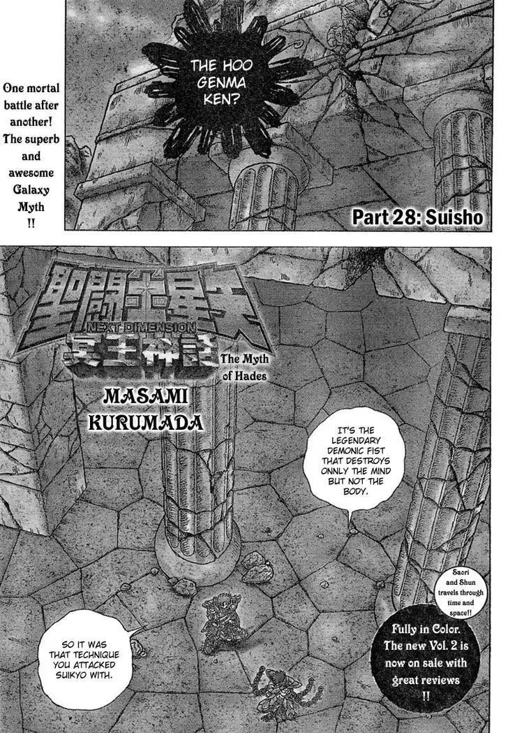 Saint Seiya - Next Dimension Chapter 28 2